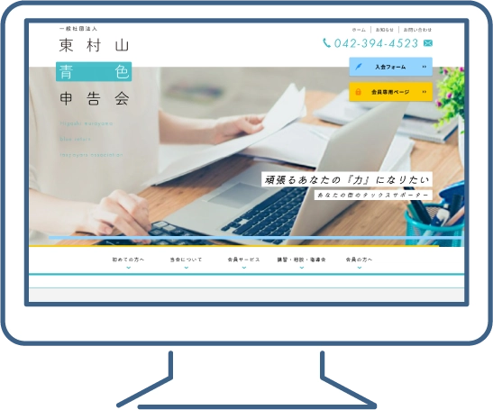 優良ホームページ事例のPC画像