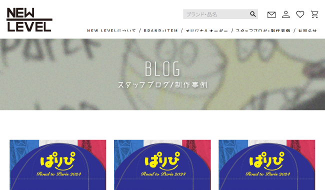 制作事例ブログ