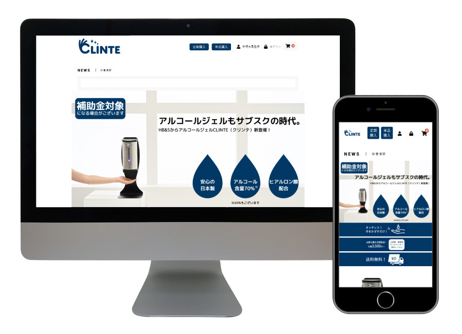 川崎ECサイト構築（ECCUBEカスタマイズ・通販ホームページ）