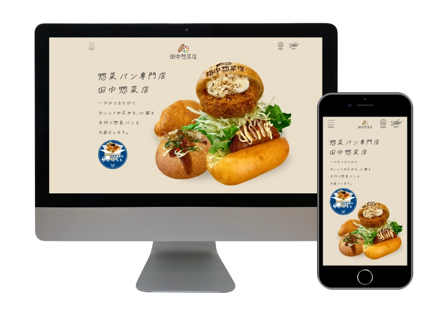 目黒ECサイト作成（ホームページ・ECCUBE構築）