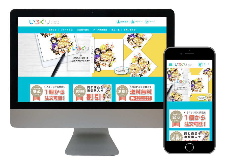 札幌ECサイト構築（通販ホームページ・ECCUBE構築）