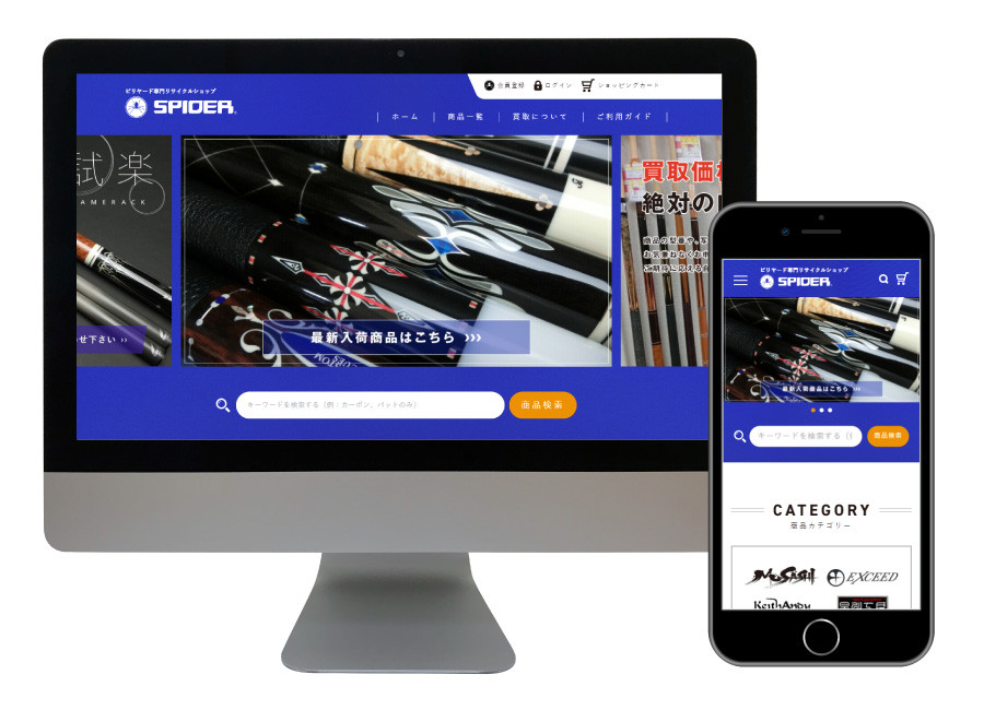 横浜ECサイト制作（通販ホームページ・ECCUBE構築）