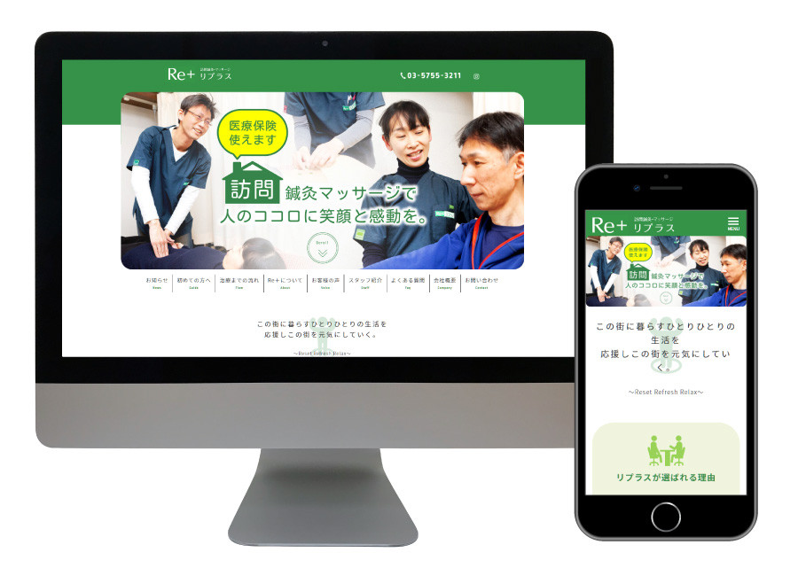 大田区ホームページ制作（Webサイト構築）