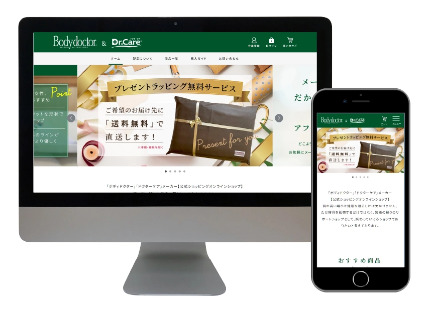 葉山ECサイト制作（通販ホームページ・ECCUBE構築）
