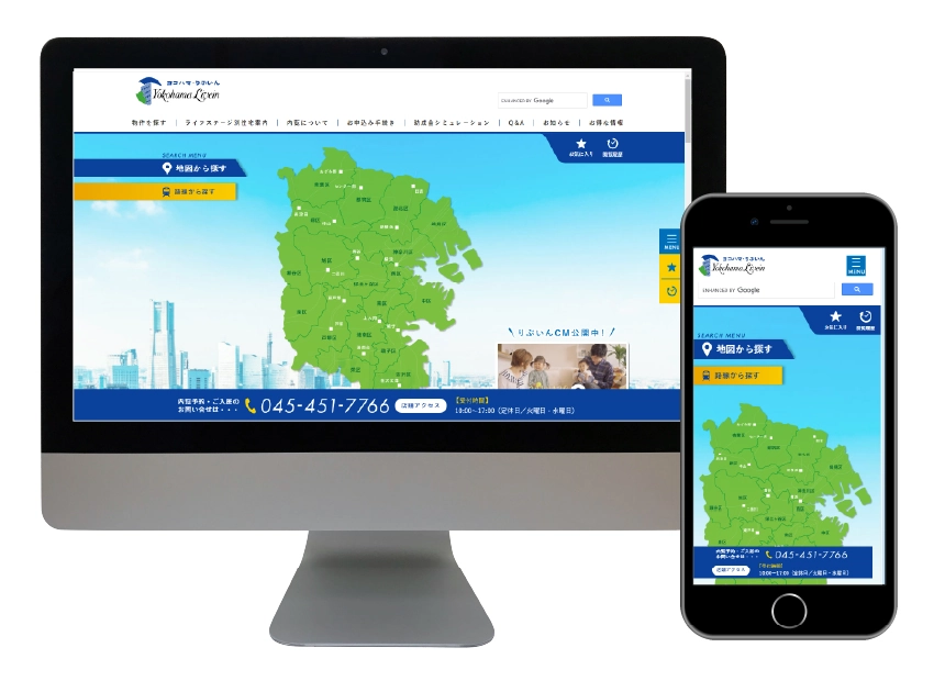 横浜市ホームページ制作（レスポンシブサイト・物件検索システム構築）
