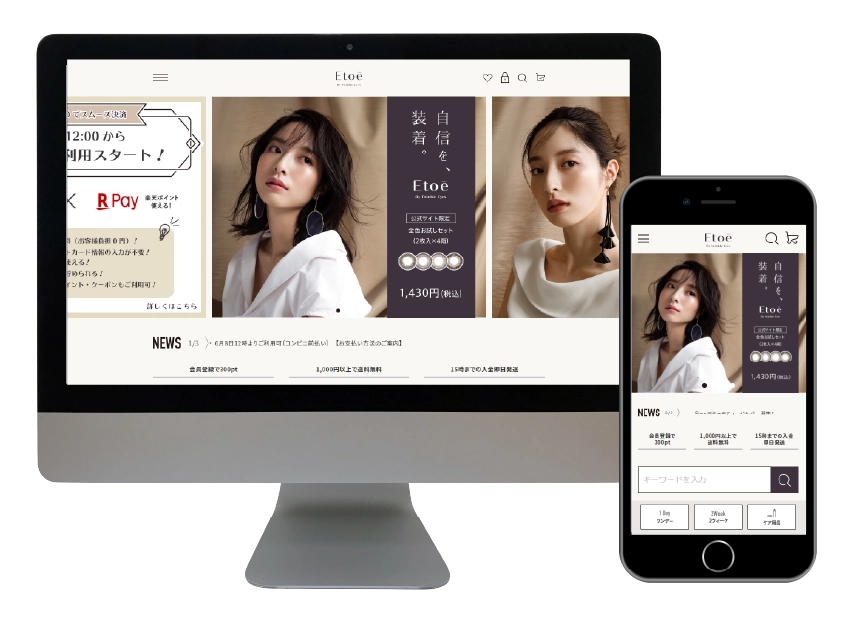 銀座ECサイト構築（通販ホームページ・ECCUBE構築）