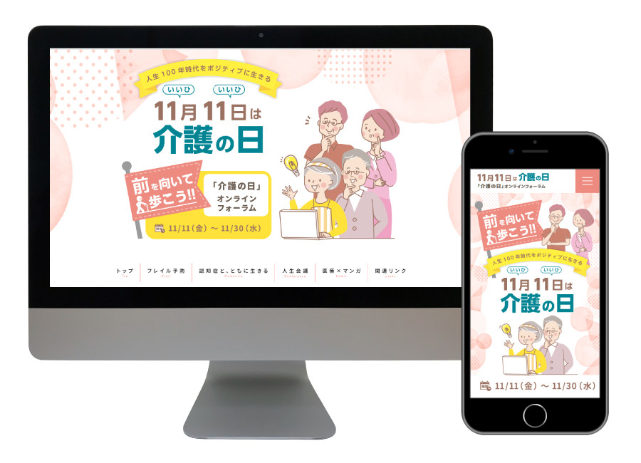 横浜市ホームページ制作（レスポンシブサイト構築）