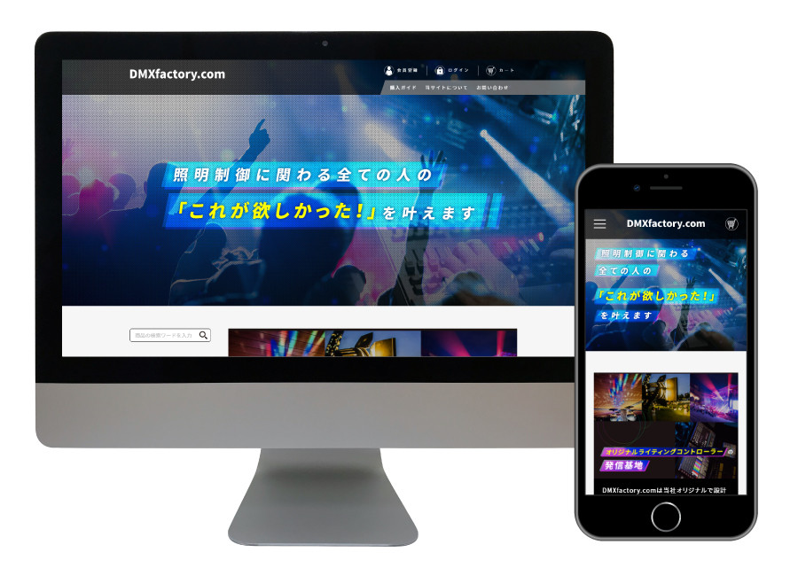 千葉ECサイト制作（通販ホームページ・ECCUBE構築）