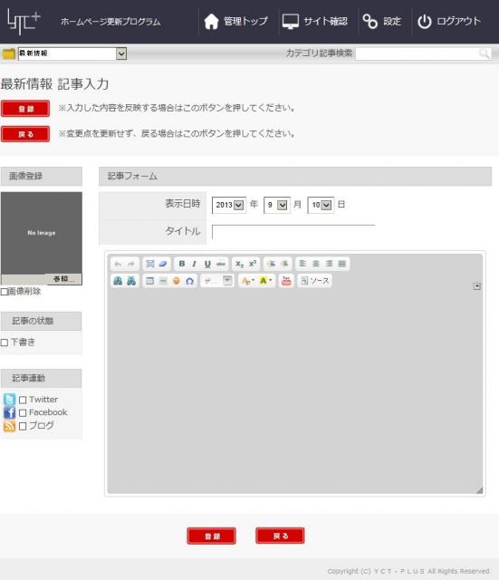 更新プログラムの入力枠が灰色になって入力できない
