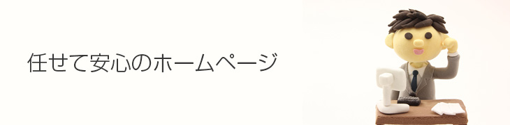 オリジナルデザインサイト