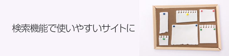 検索プログラム