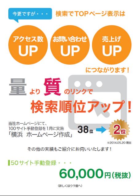 SEO対策強化のご案内