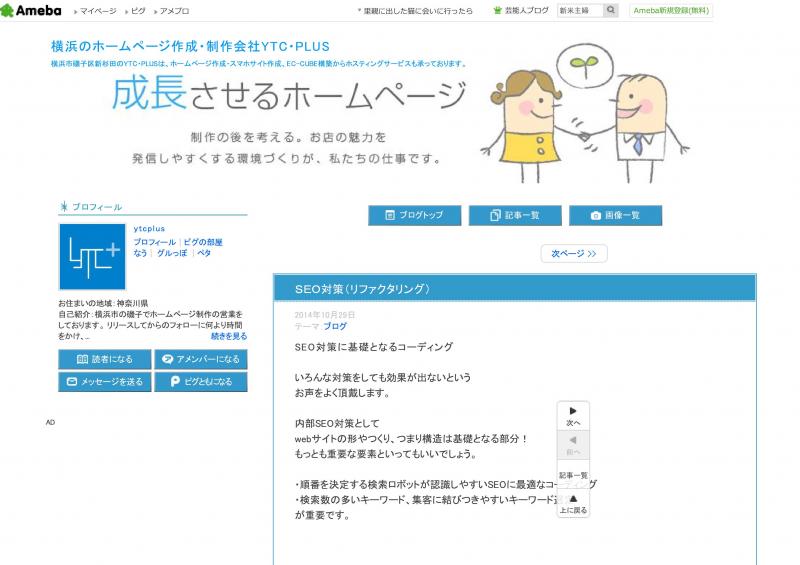 アメブロへの連動が出来なくなっています