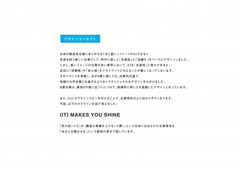 CI・VI　（シンボルマーク・ロゴタイプ）