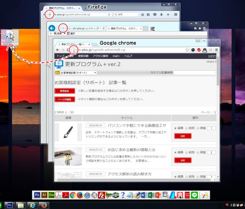 デスクトップにお手軽ブックマーク