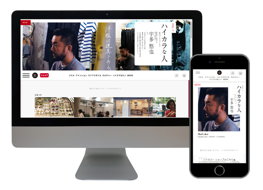 さいたまECサイト構築（埼玉通販ホームページ・ECCUBE構築）