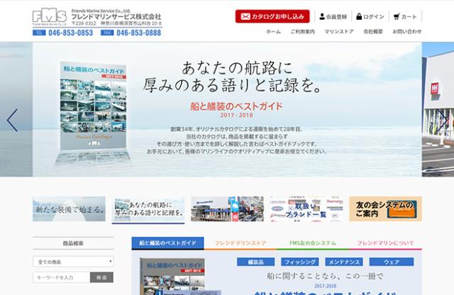 ECCUBE3.0系制作実績について２