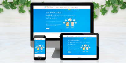 【横浜ホームページ制作】優れたデザイン・信頼度No1のYTC・PLUS