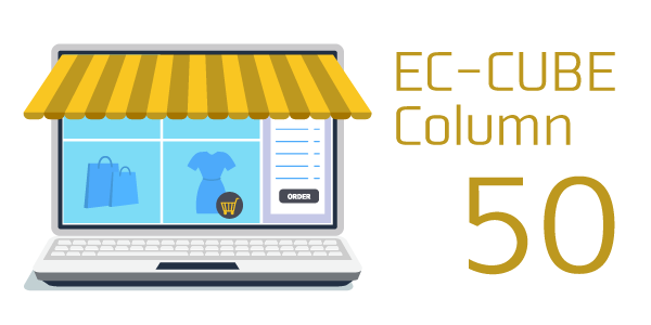 ECサイトで重要視されるUI/UXとEC-CUBE活用のポイント