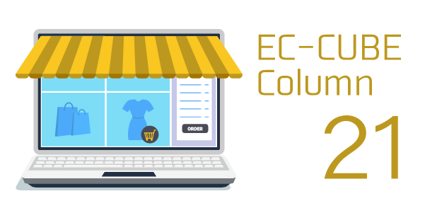 EC-CUBEはインボイス制度に対応！ECサイト制作時のポイントとは