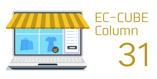 EC-CUBEを用いたECサイトが選ばれる理由と制作の流れ【まとめ】