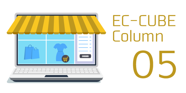 EC-CUBEクラウド版ec-cube.coとは？ダウンロード版との違いを徹底比較