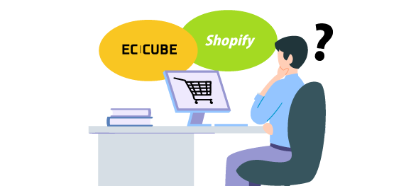 ECサイト構築はEC-CUBEとShopifyどちらを選ぶべき？