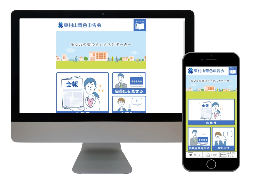 東京都Webアプリ開発（ios・android）