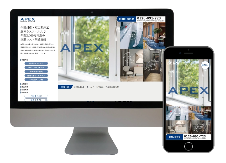 鎌倉ホームページ制作（ウェブサイト構築）