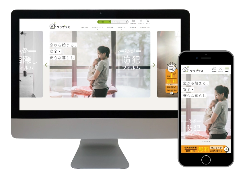 伊勢原ECサイト構築（ホームページ作成・ECCUBE構築）