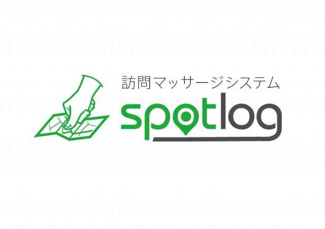 業務効率化システム「spotlog（スポットログ）」