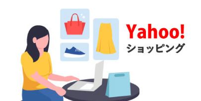 Yahooショッピングサイト