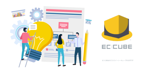 ECサイト構築でのUIの実現にはEC-CUBEが最適
