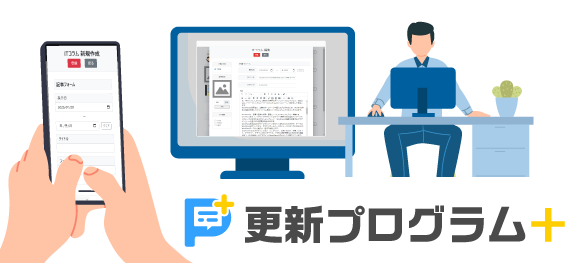 3重のセキュリティ対策が特徴の更新プログラム+