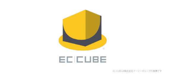 国内トップのオープンソースEC-CUBE