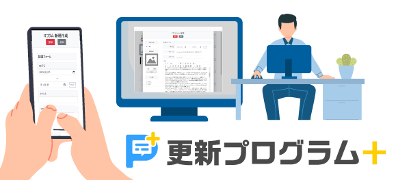 ホームページ集客は目的設定と制作会社選びがカギ