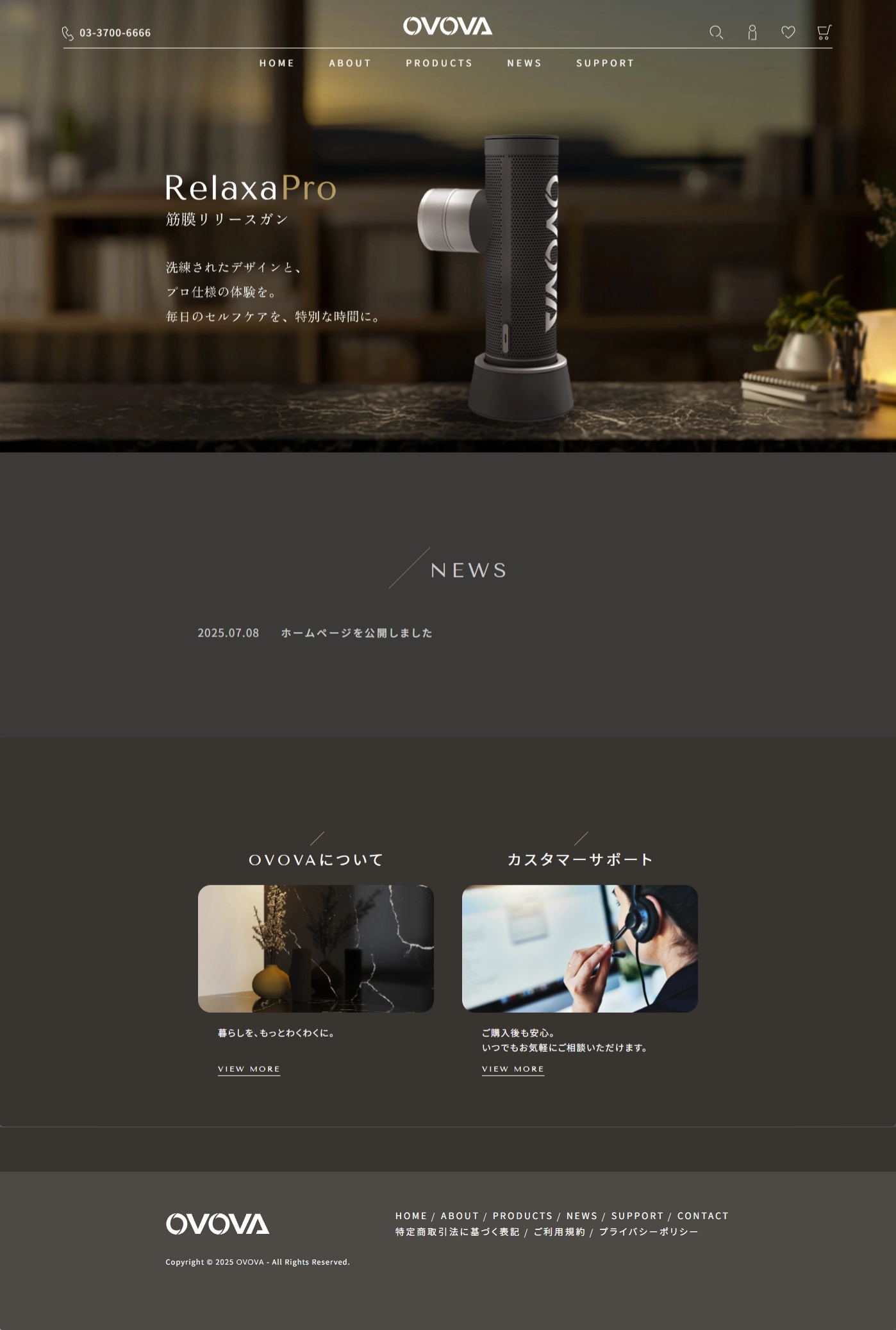 世田谷ECサイト構築（ホームページ作成・ECCUBE構築）