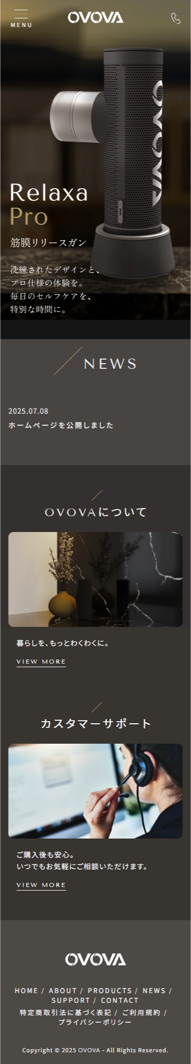 世田谷ECサイト構築（ホームページ作成・ECCUBE構築）