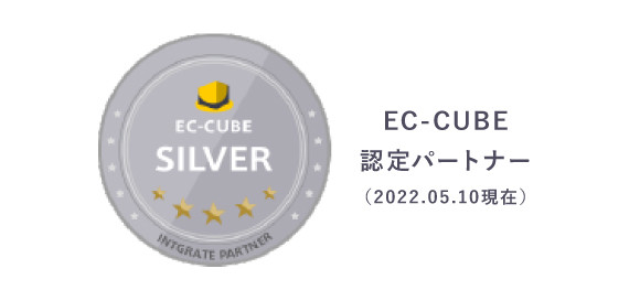 EC-CUBEの認定パートナーで最上位ランクを認定
