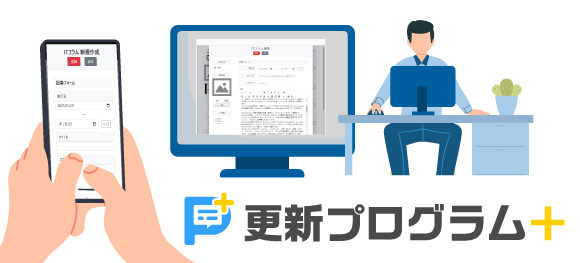 YTC・PLUSによる小売業のホームページ制作