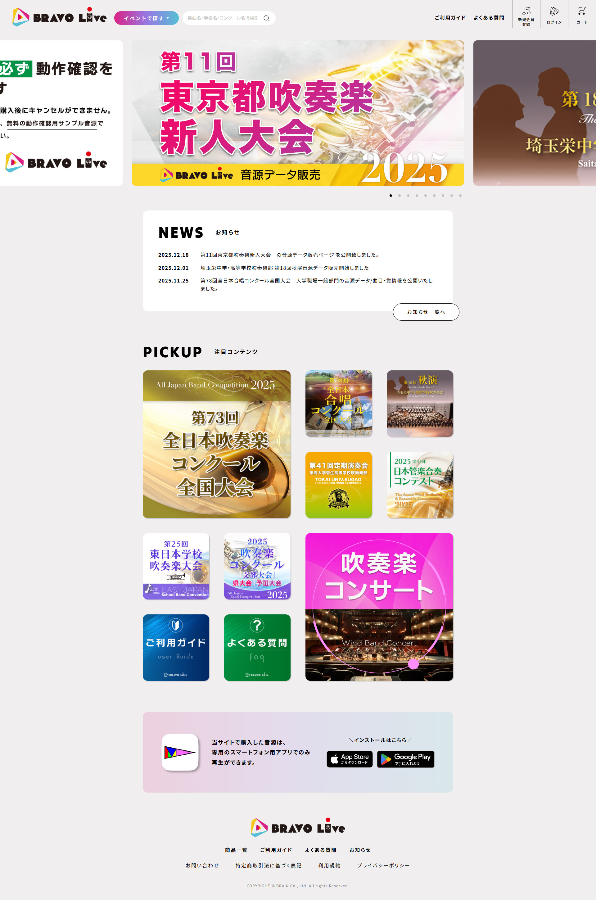 広島ECサイト構築（ホームページ作成・ECCUBE構築）