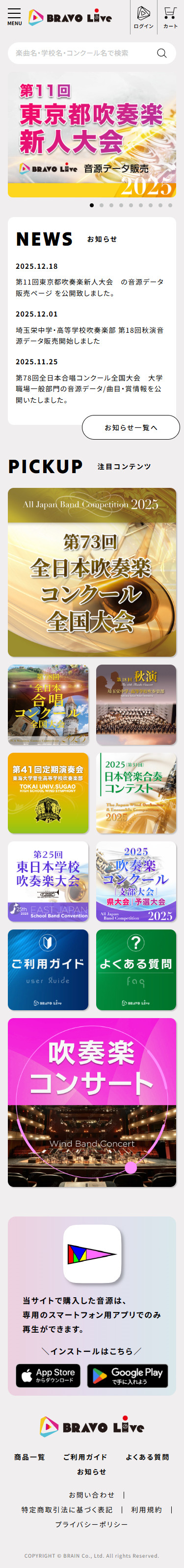 広島ECサイト構築（ホームページ作成・ECCUBE構築）